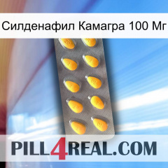 Силденафил Камагра 100 Мг cialis1